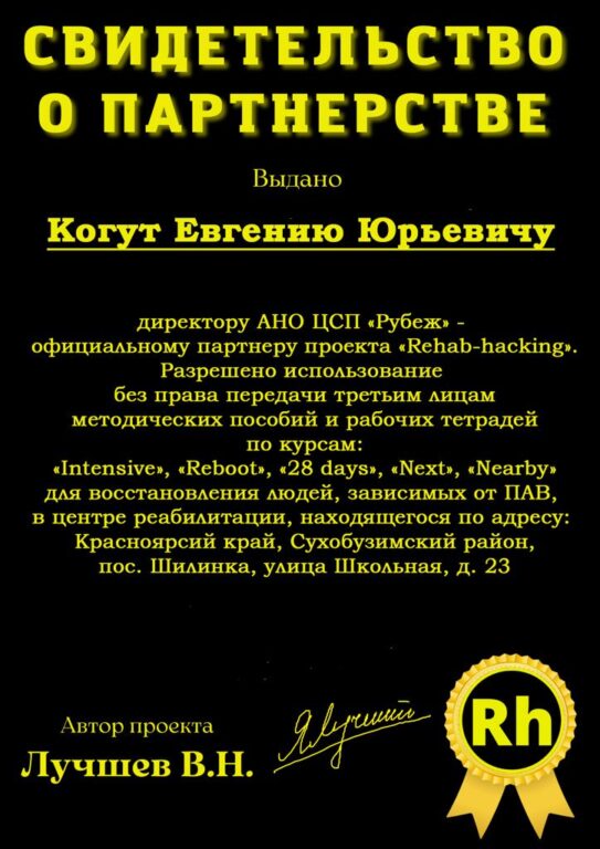 АНО ЦСП «РУБЕЖ»