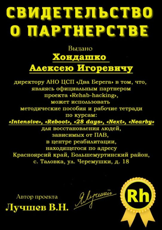 АНО ЦСП «ДВА БЕРЕГА»